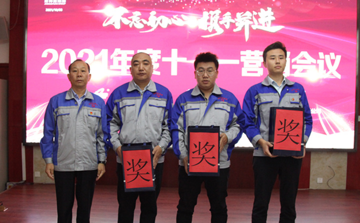 公司對1-9月份銷售冠軍進(jìn)行表彰鼓勵