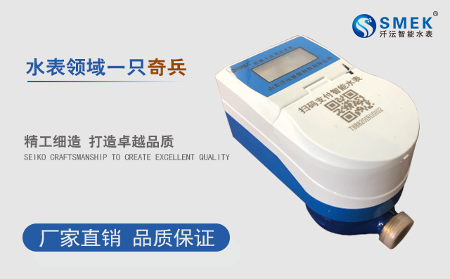 智能ic卡水表的分類方式有哪幾種？